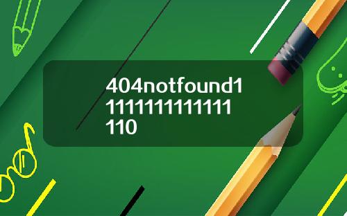 404notfound11111111111111110
