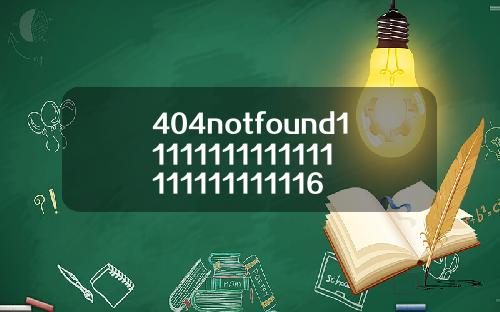 404notfound11111111111111111111111116