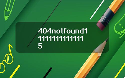 404notfound111111111111115