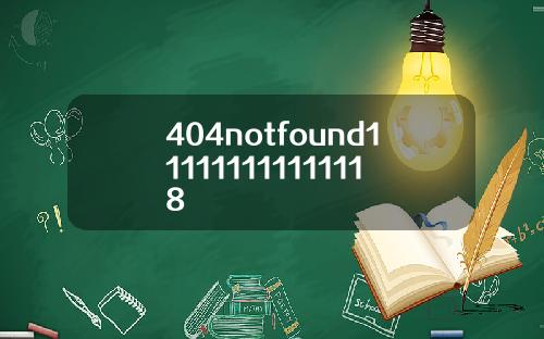 404notfound111111111111118