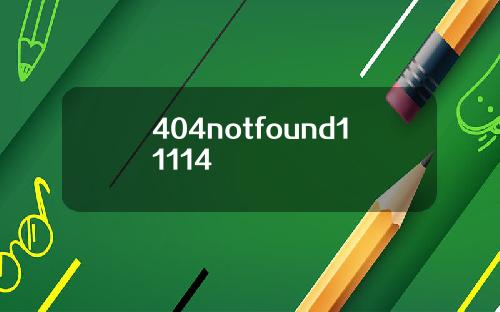 404notfound11114