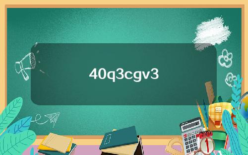 40q3cgv3