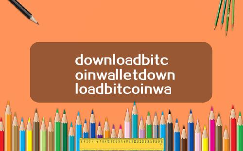 downloadbitcoinwalletdownloadbitcoinwallet