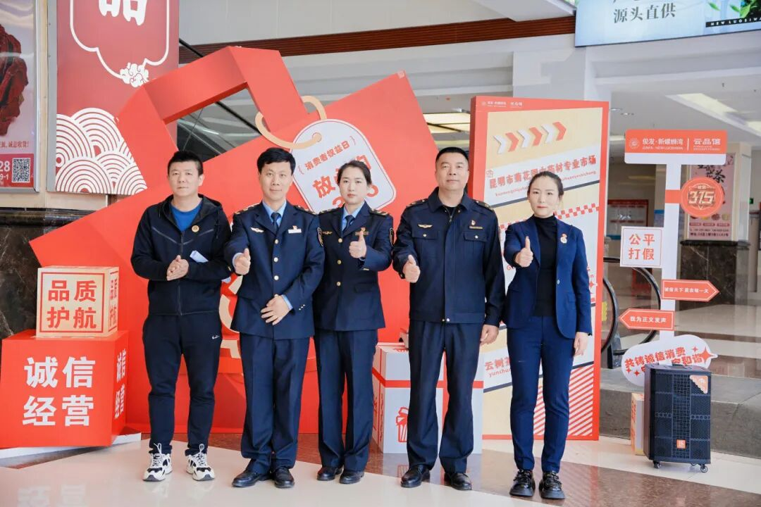 守药茶初心，护消费安心！俊发新螺蛳湾 315 主题活动圆满开展